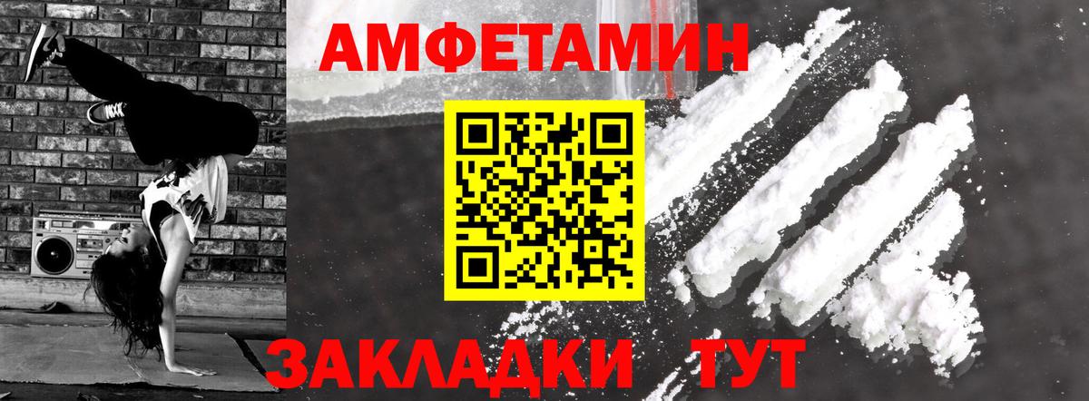 АМФ VHQ Балашов