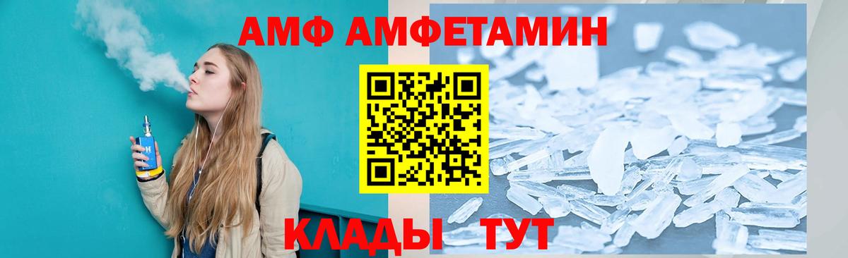 Балашов  Амфетамин Розовый  АМФЕТАМИН  Вход с VPN 