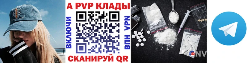 Alfa_PVP кристаллы Балашов