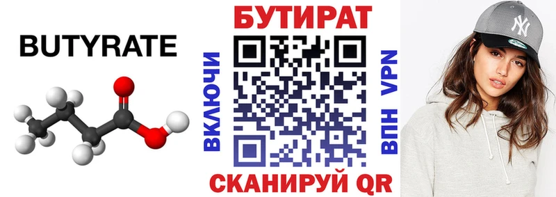 купить наркоту mega ССЫЛКА Бутират 99% Балашов