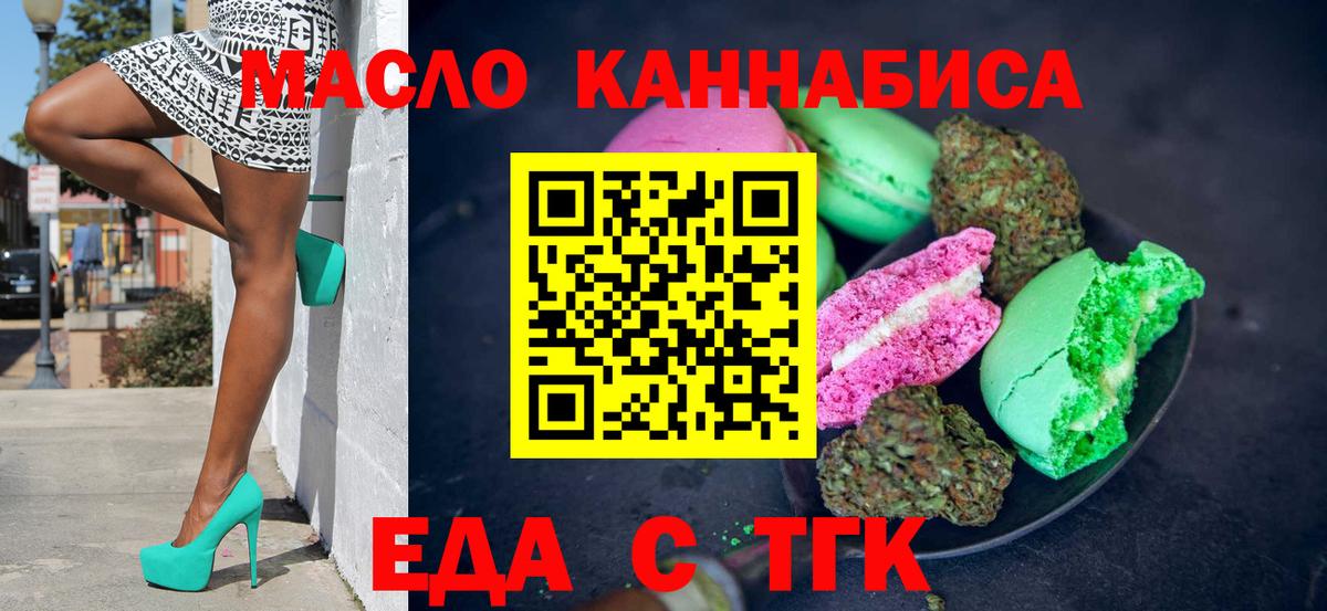 Canna-Cookies конопля Балашов