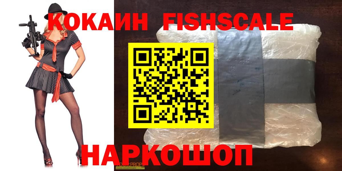 COCAIN VHQ Балашов