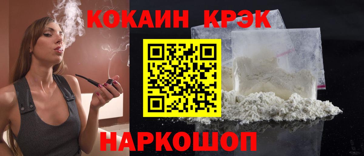 Cocaine FishScale  Кокаин  Балашов  Вход с VPN 