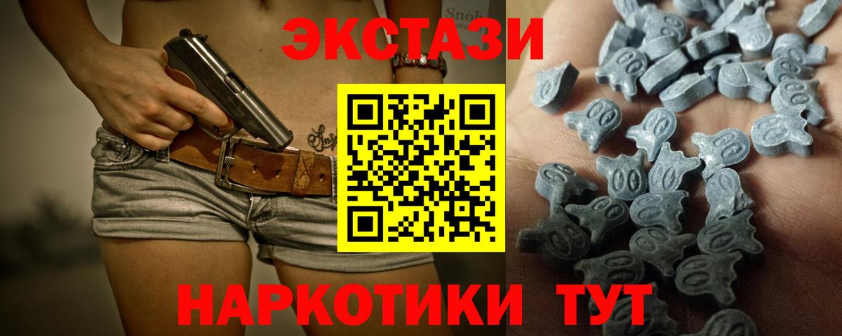 Экстази 99%  Ecstasy  hydra онион  Балашов  Вход с VPN  ЭКСТАЗИ Punisher 