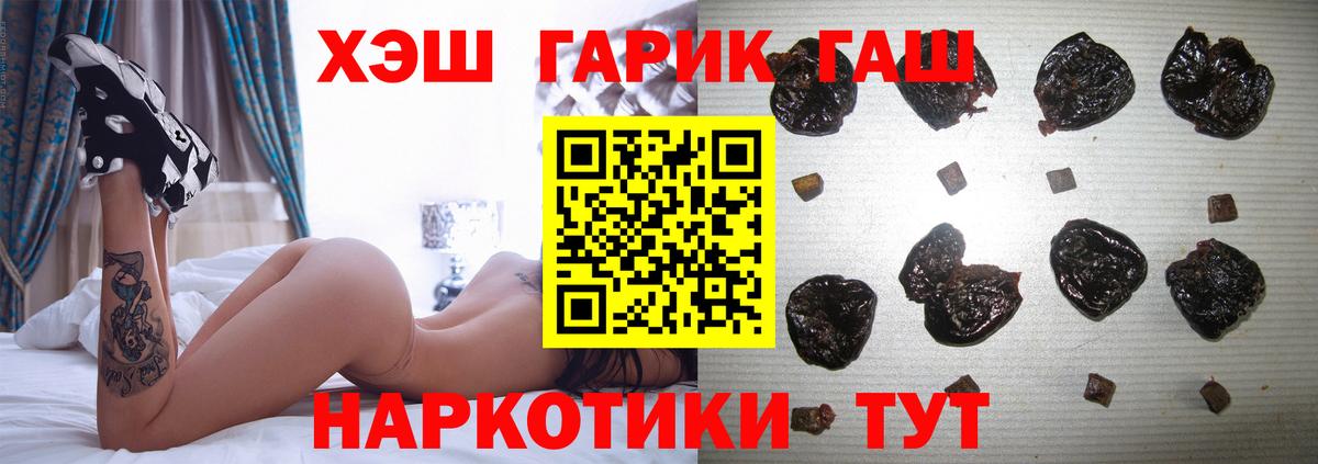 Балашов  ГАШ  ГАШ hashish  Вход с VPN  купить наркотики сайты  ГАШИШ ice o lator 