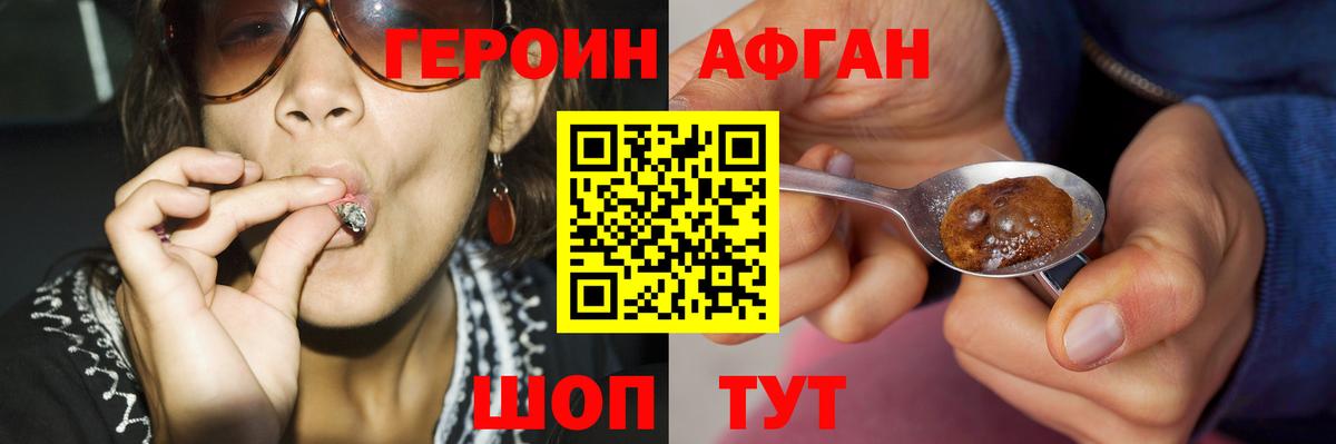 Героин герыч  Вход с VPN  Балашов 