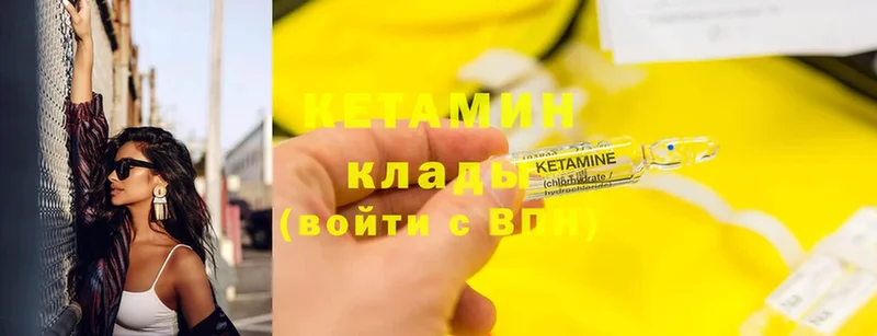 Кетамин ketamine  Балашов 