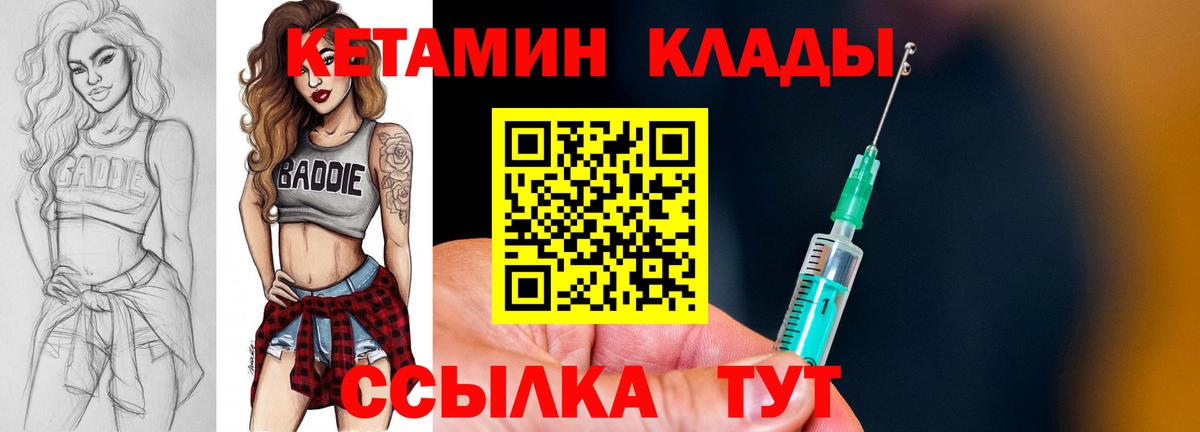 Кетамин ketamine  Кетамин VHQ  Балашов  Вход с VPN 