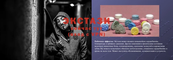ECSTASY Осинники