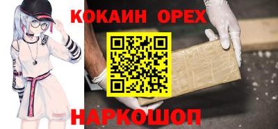 кокаин колумбия Гусь-Хрустальный