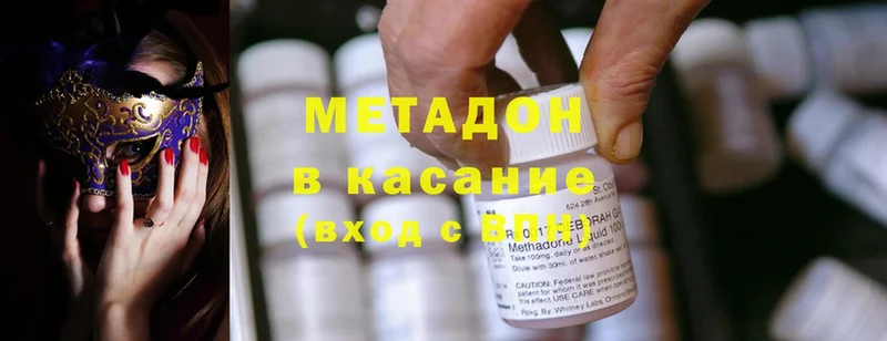 МЕТАДОН methadone  mega ТОР  Балашов 