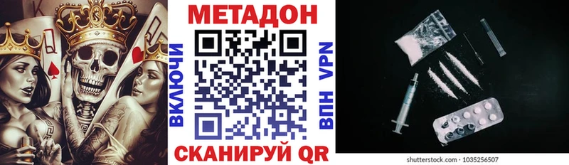МЕТАДОН белоснежный  Балашов 