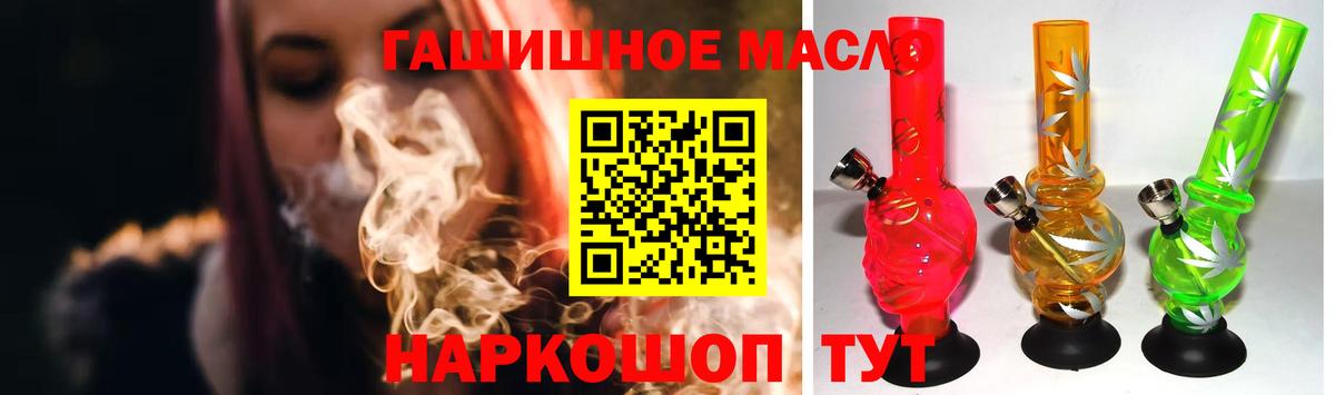 Дистиллят ТГК гашишное масло  Дистиллят ТГК жижа  Вход с VPN  Балашов 
